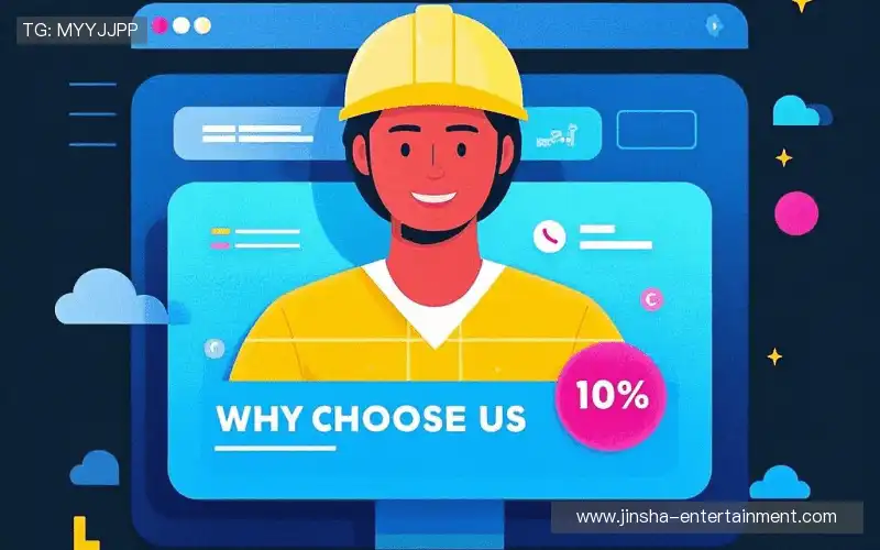 为什么选择我们?